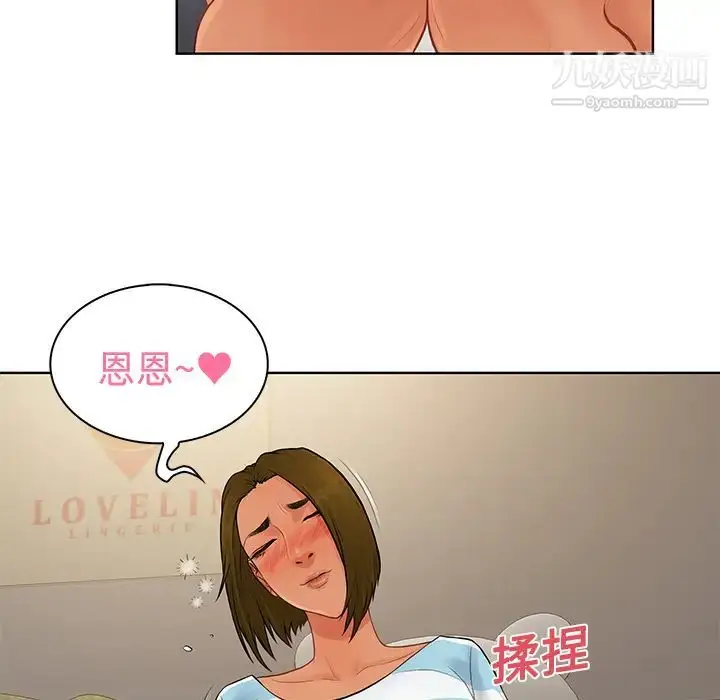 漫画《被女神环绕的男人》第19话第70张图