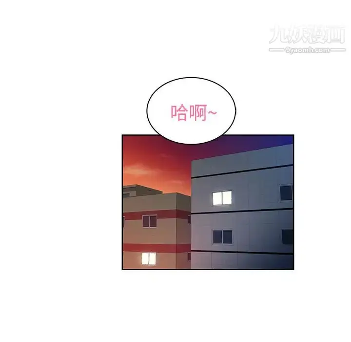 漫画《被女神环绕的男人》第19话第72张图