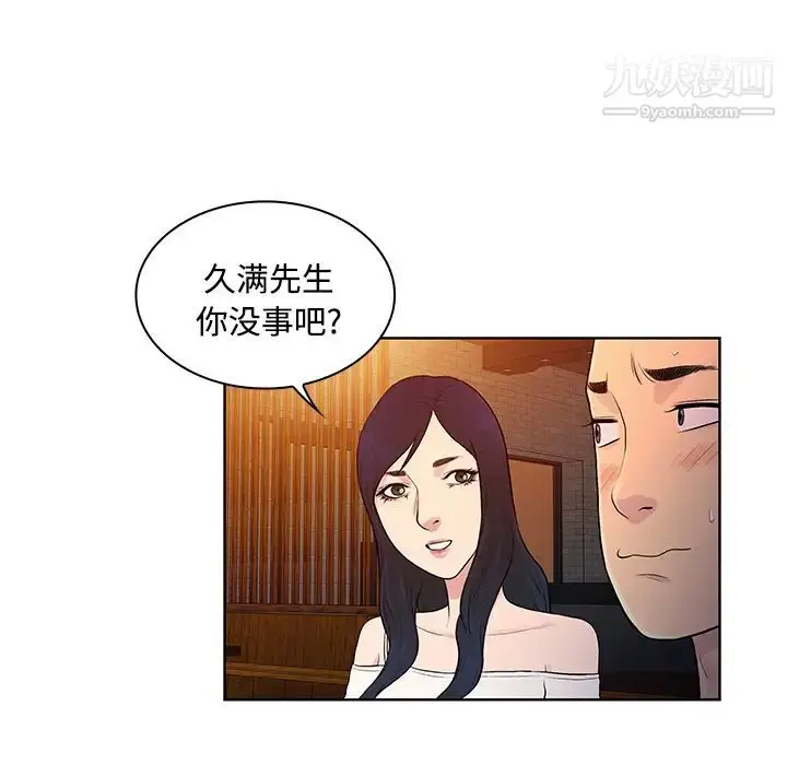 漫画《被女神环绕的男人》第19话第77张图
