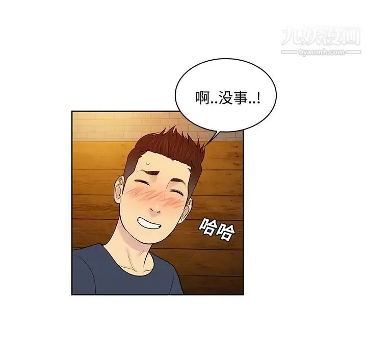 漫画《被女神环绕的男人》第19话第78张图