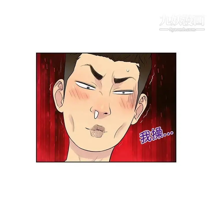 漫画《被女神环绕的男人》第19话第85张图