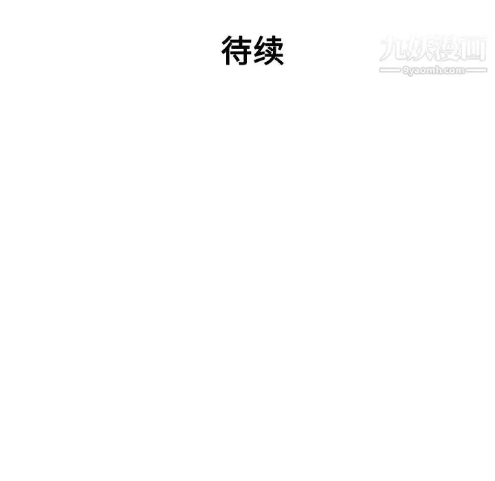 漫画《被女神环绕的男人》第19话第86张图