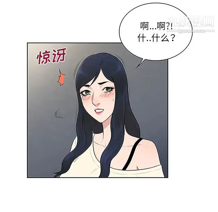 漫画《被女神环绕的男人》第49话第10张图