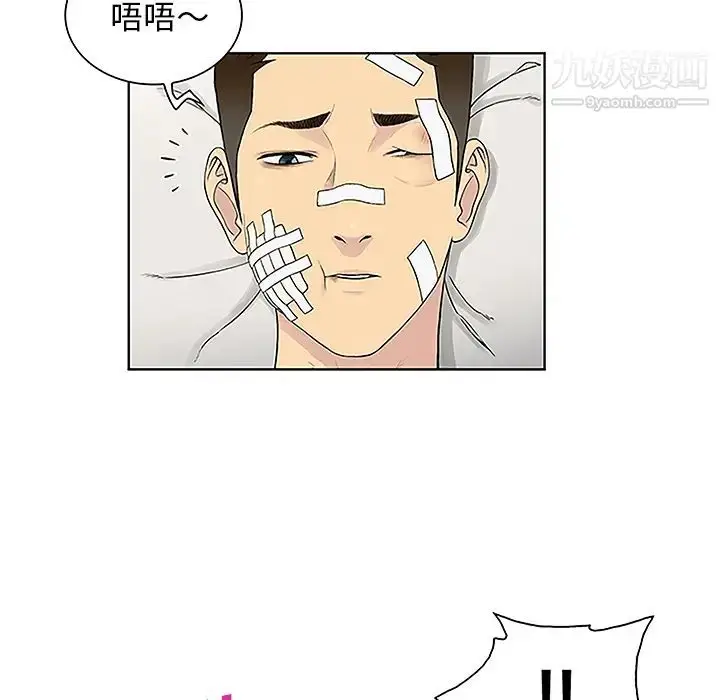 漫画《被女神环绕的男人》第49话第15张图