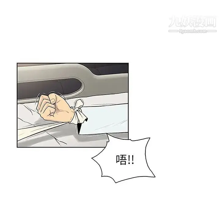 漫画《被女神环绕的男人》第49话第18张图