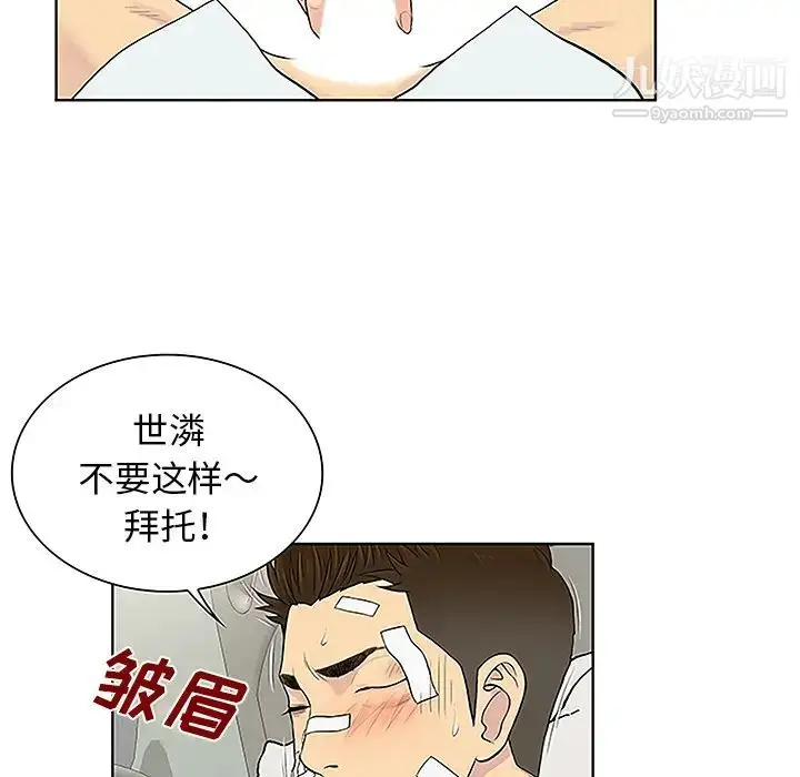 漫画《被女神环绕的男人》第49话第25张图