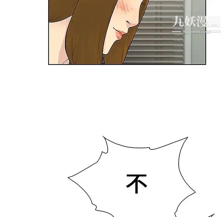 漫画《被女神环绕的男人》第49话第27张图