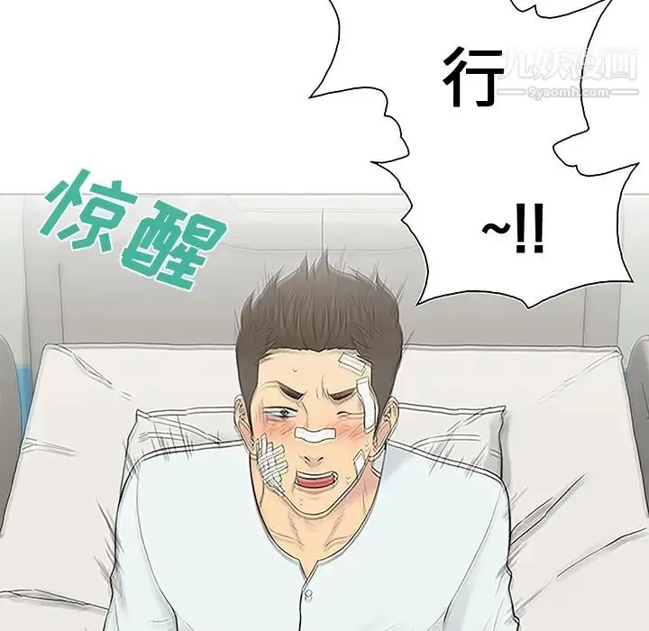 漫画《被女神环绕的男人》第49话第28张图