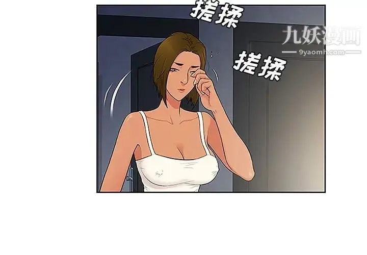 漫画《被女神环绕的男人》第49话第3张图