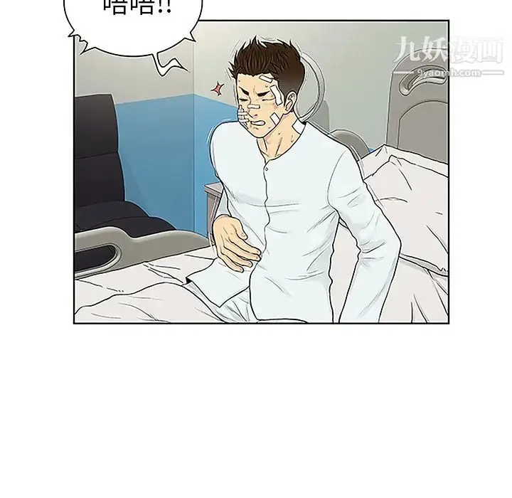 漫画《被女神环绕的男人》第49话第30张图