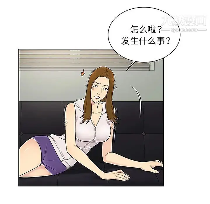 漫画《被女神环绕的男人》第49话第31张图