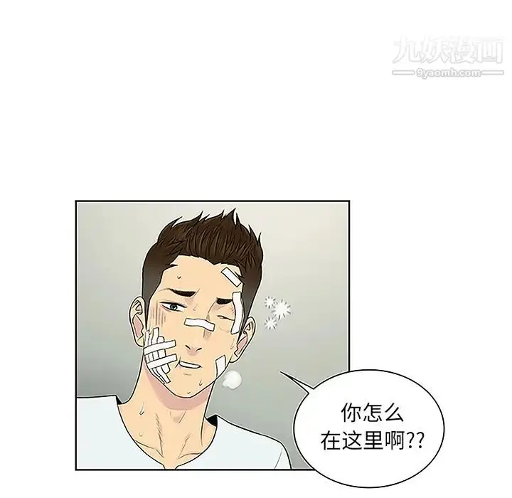 漫画《被女神环绕的男人》第49话第33张图