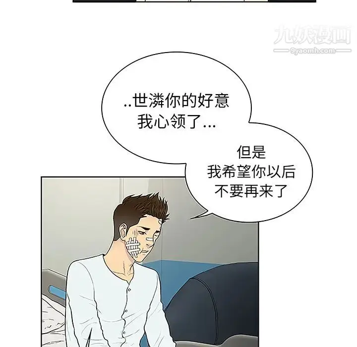漫画《被女神环绕的男人》第49话第35张图
