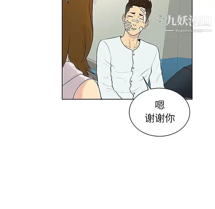 漫画《被女神环绕的男人》第49话第38张图