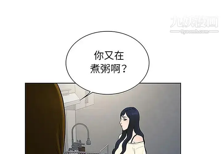 漫画《被女神环绕的男人》第49话第4张图