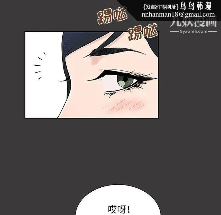 漫画《被女神环绕的男人》第49话第44张图