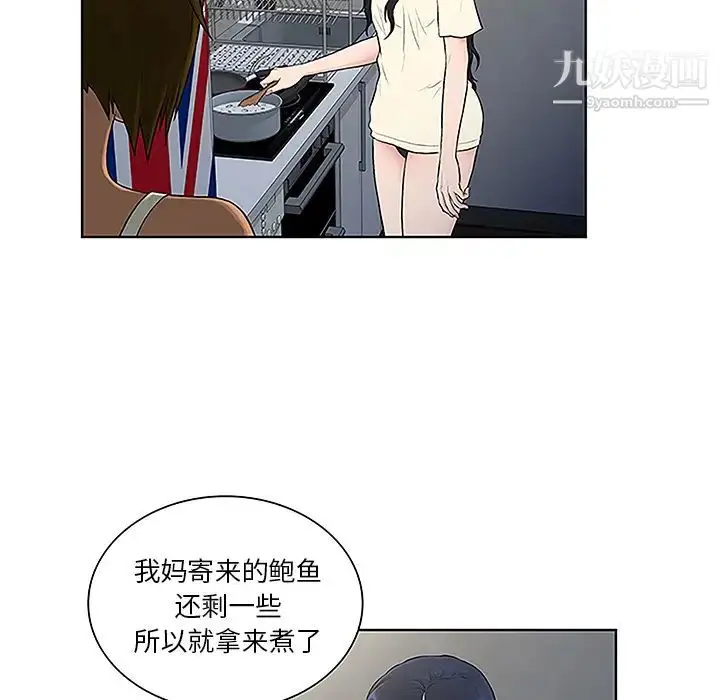 漫画《被女神环绕的男人》第49话第5张图