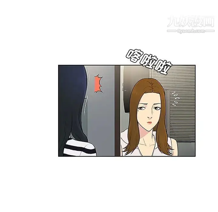 漫画《被女神环绕的男人》第49话第53张图