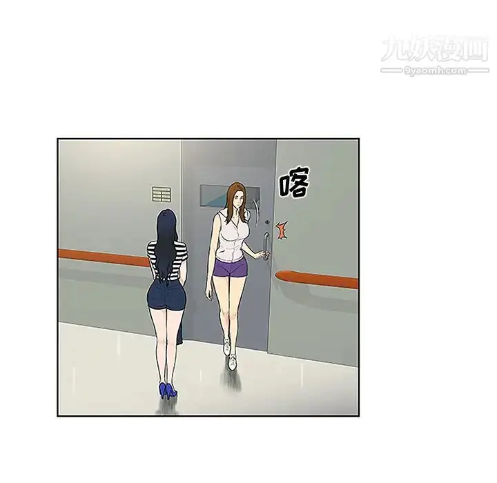 漫画《被女神环绕的男人》第49话第54张图