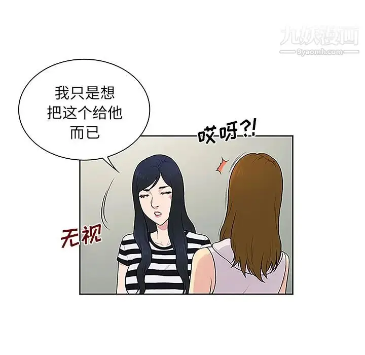 漫画《被女神环绕的男人》第49话第56张图