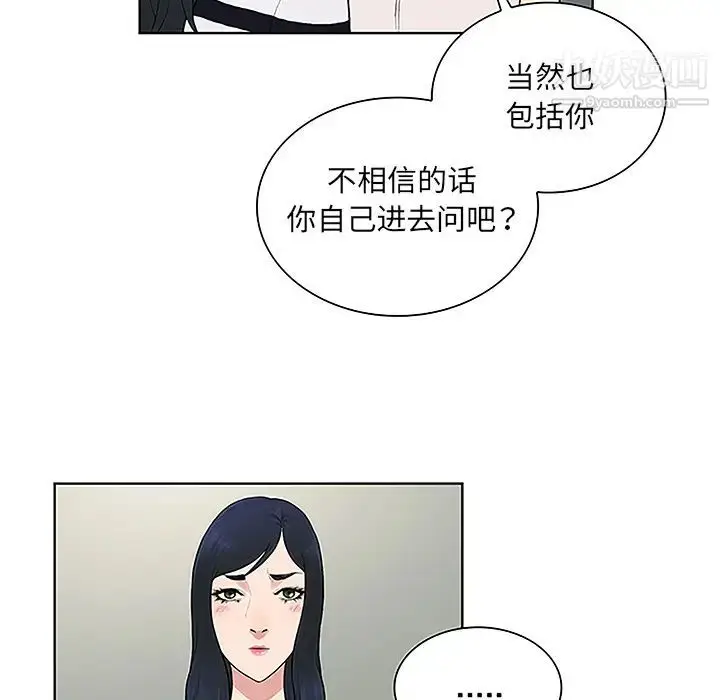 漫画《被女神环绕的男人》第49话第58张图