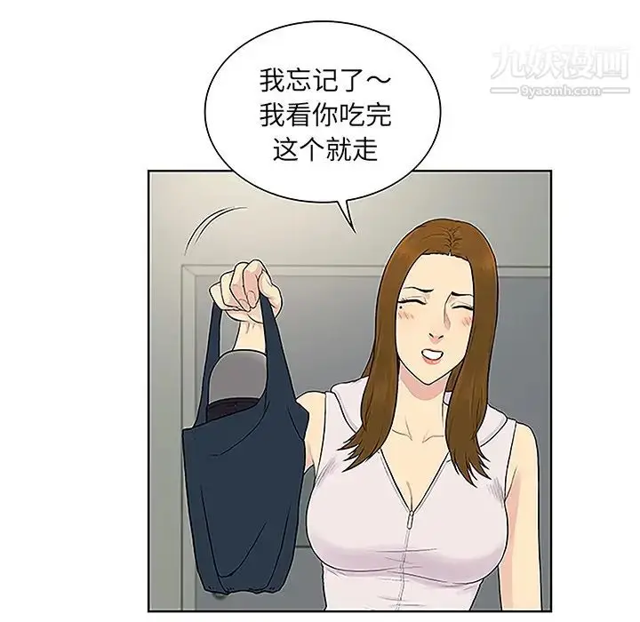 漫画《被女神环绕的男人》第49话第69张图