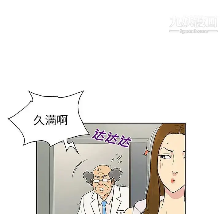 漫画《被女神环绕的男人》第49话第70张图
