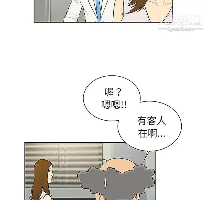 漫画《被女神环绕的男人》第49话第71张图