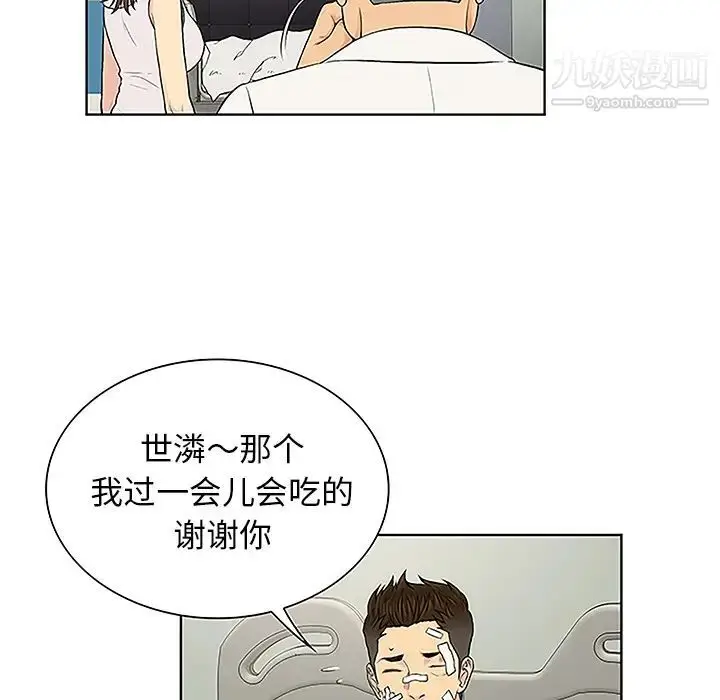 漫画《被女神环绕的男人》第49话第72张图