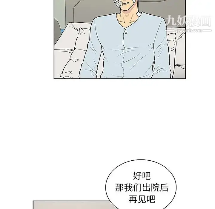 漫画《被女神环绕的男人》第49话第73张图