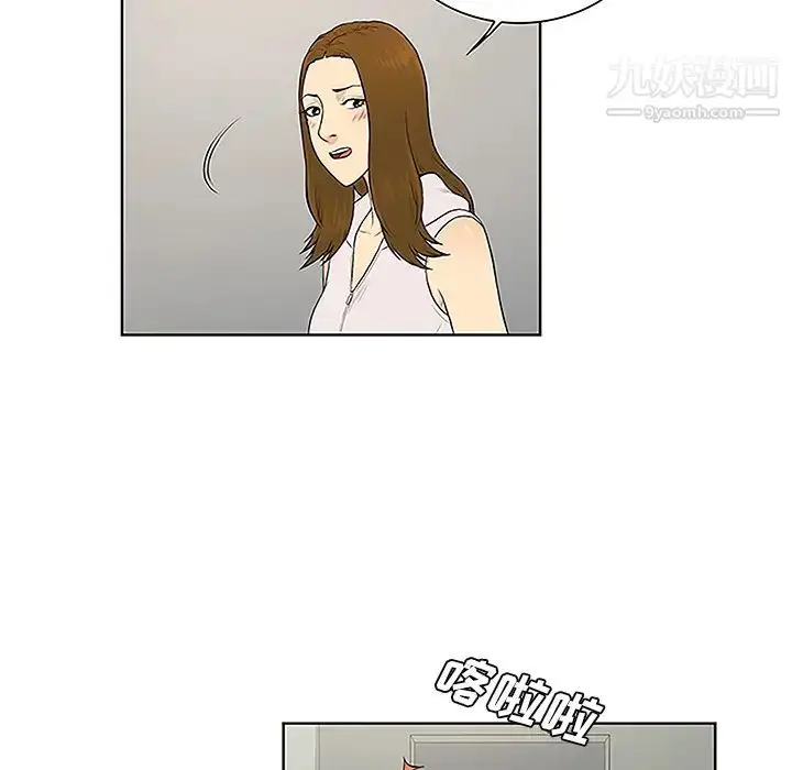 漫画《被女神环绕的男人》第49话第74张图