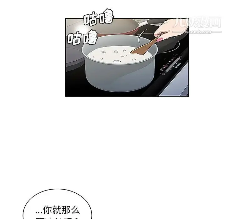 漫画《被女神环绕的男人》第49话第8张图