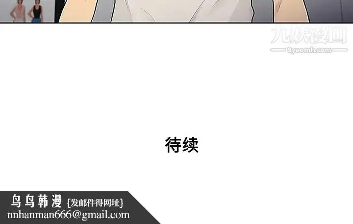 漫画《被女神环绕的男人》第49话第86张图