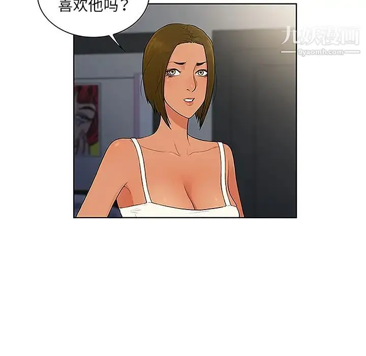 漫画《被女神环绕的男人》第49话第9张图