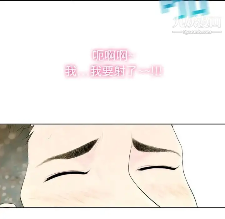 漫画《被女神环绕的男人》第1话第101张图
