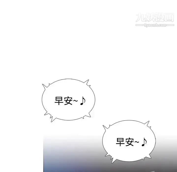 漫画《被女神环绕的男人》第1话第102张图
