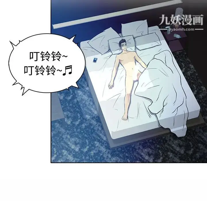 漫画《被女神环绕的男人》第1话第103张图