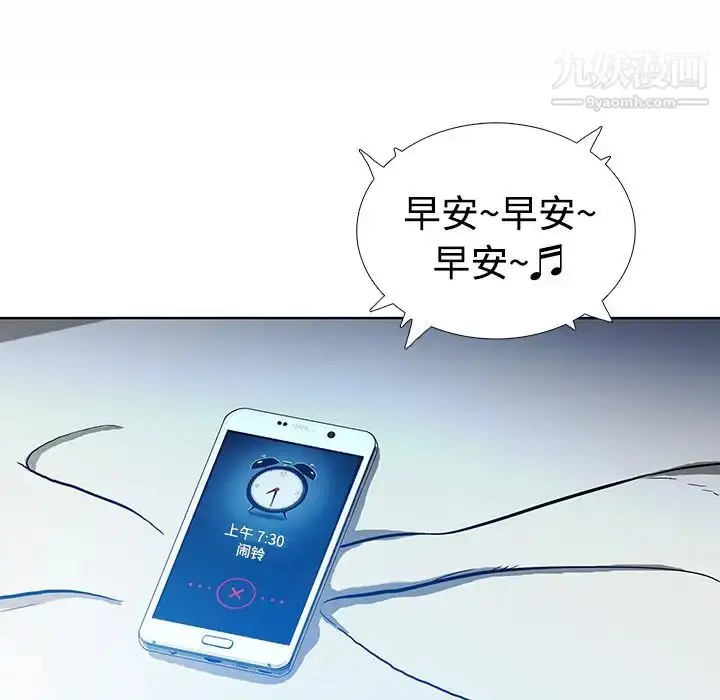 漫画《被女神环绕的男人》第1话第104张图