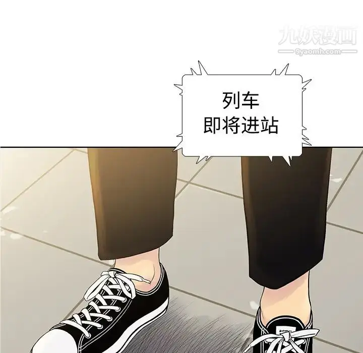 漫画《被女神环绕的男人》第1话第108张图