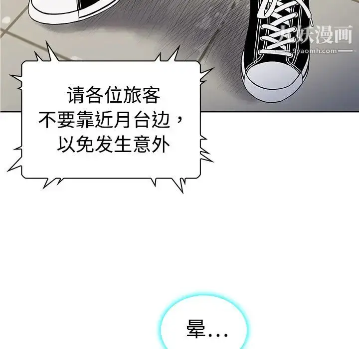 漫画《被女神环绕的男人》第1话第109张图