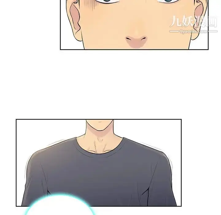 漫画《被女神环绕的男人》第1话第111张图