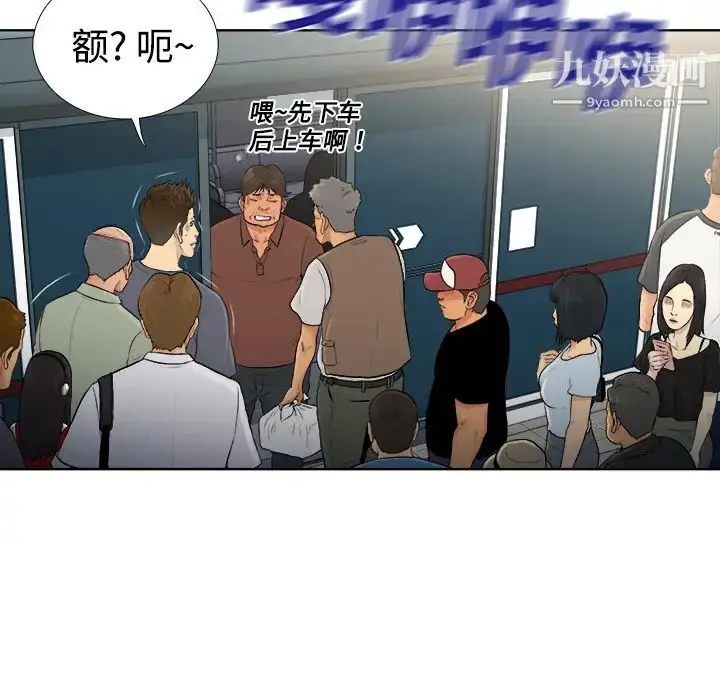 漫画《被女神环绕的男人》第1话第116张图