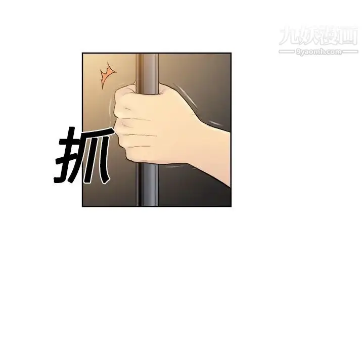 漫画《被女神环绕的男人》第1话第117张图