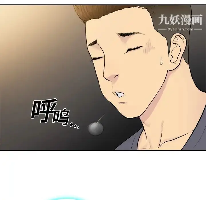 漫画《被女神环绕的男人》第1话第118张图
