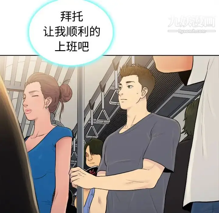 漫画《被女神环绕的男人》第1话第119张图