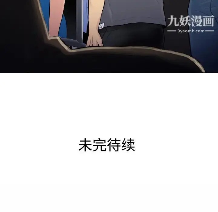 漫画《被女神环绕的男人》第1话第120张图