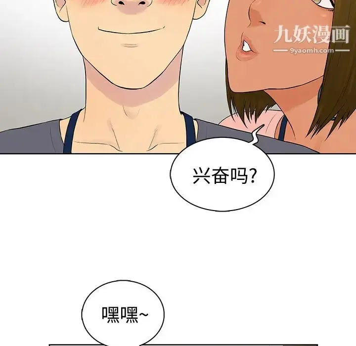 漫画《被女神环绕的男人》第1话第17张图