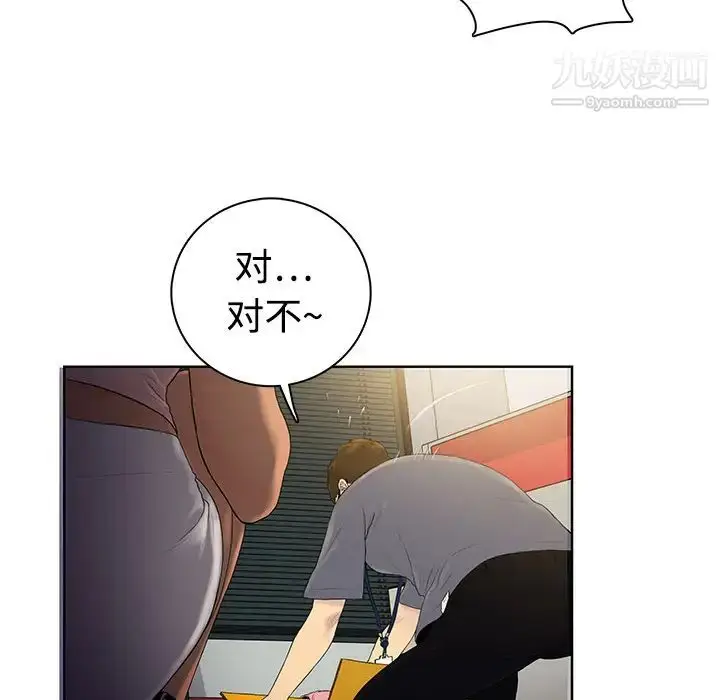 漫画《被女神环绕的男人》第1话第20张图