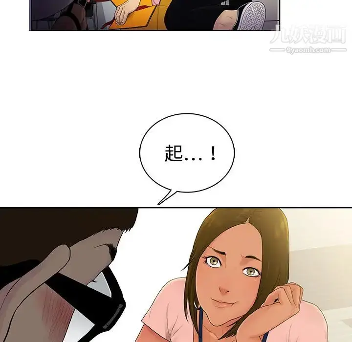 漫画《被女神环绕的男人》第1话第21张图