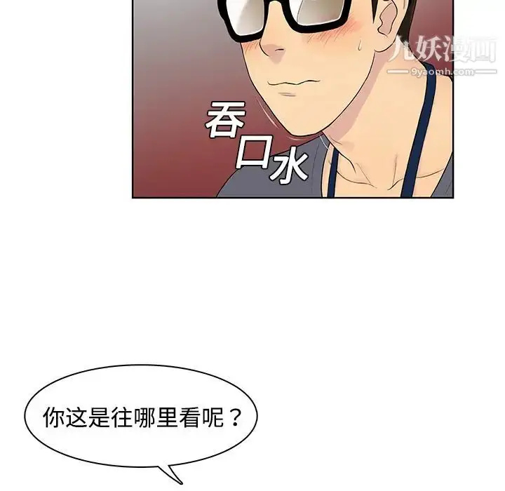 漫画《被女神环绕的男人》第1话第25张图